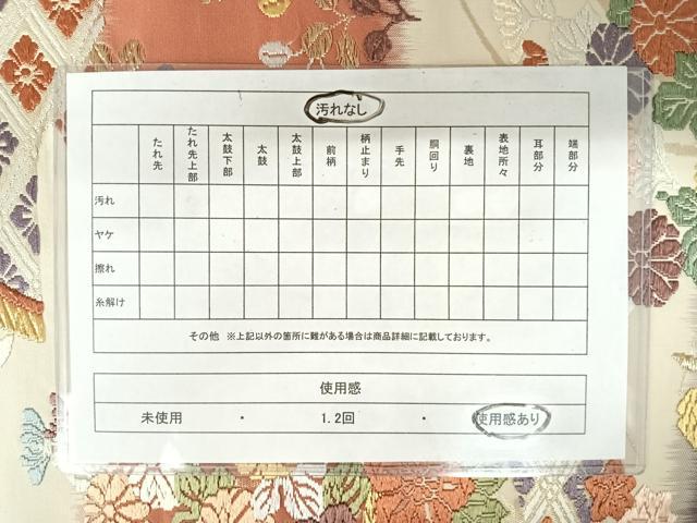 平和屋着物◎六通柄袋帯 唐織 籬花文 金糸 正絹 逸品 AAAZ5878yx