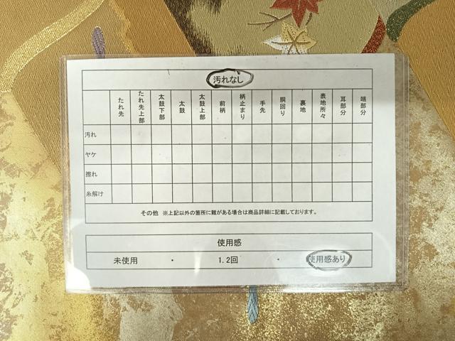 平和屋着物◎六通柄袋帯 唐織 百金 舞葉文 金糸 引箔 正絹 逸品 AAAZ5883yx