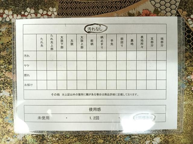 平和屋着物◎六通柄袋帯 唐織 扇面重ね紋 引箔 正絹 逸品 AAAZ5885yx