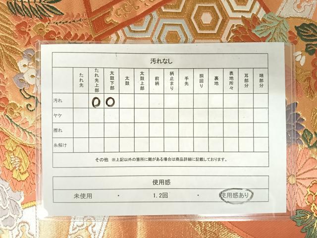 平和屋着物◎六通柄袋帯　唐織　扇面花文　金糸　正絹　逸品　AAAZ5888yx
