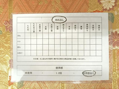 平和屋着物◎六通柄袋帯 格子花文 金糸 正絹 逸品 AAAZ5889yx