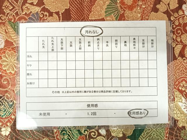 平和屋着物◎六通柄袋帯 唐織 流水花文 金糸 正絹 逸品 AAAZ5890yx