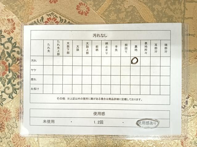 平和屋着物◎佐賀錦 六通柄袋帯 扇面花鳥文 金糸 正絹 逸品 AAAZ5904yx