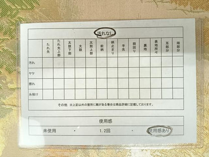 平和屋着物◎佐賀錦 六通柄袋帯 樹林文 金銀糸 正絹 逸品 AAAZ5909yx