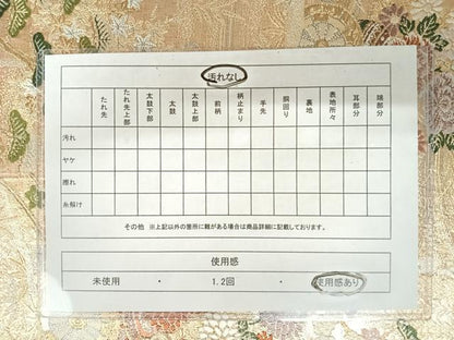 平和屋着物◎六通柄袋帯 唐織 花車文 金銀糸 正絹 逸品 AAAZ5910yx