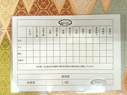 平和屋着物◎六通柄袋帯 唐織 松皮菱花文 金糸 正絹 逸品 AAAZ5911yx