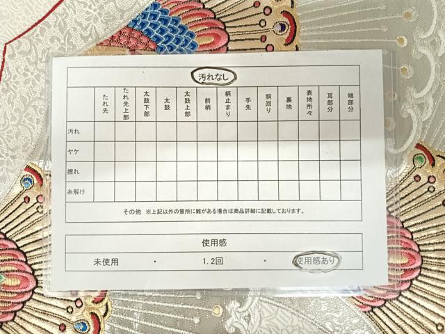平和屋着物◎六通柄袋帯 孔雀文 金銀糸 正絹 逸品 AAAZ5922yx