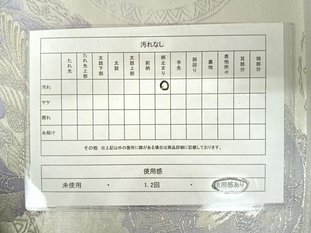 平和屋着物◎六通柄袋帯 鳳凰更紗花文 金糸 正絹 逸品 AAAZ5925yx