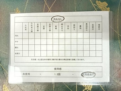 平和屋着物◎六通柄袋帯 舞蝶文 金糸 引箔 正絹 逸品 AAAZ5927yx