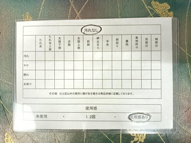 平和屋着物◎六通柄袋帯 舞蝶文 金糸 引箔 正絹 逸品 AAAZ5927yx