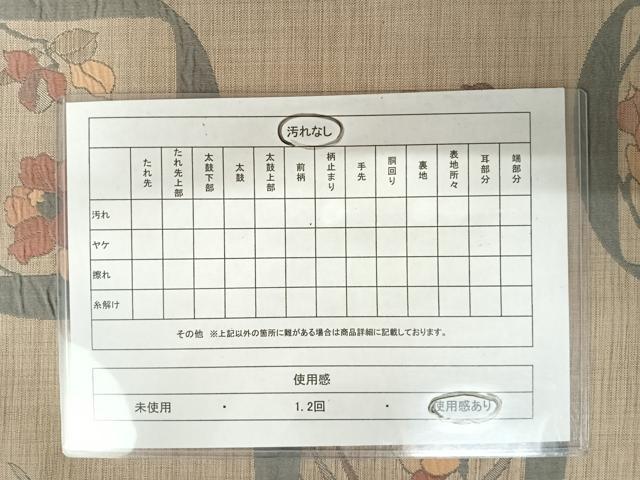 平和屋着物◎六通柄袋帯　花丸文　正絹　逸品　AAAZ5936yx