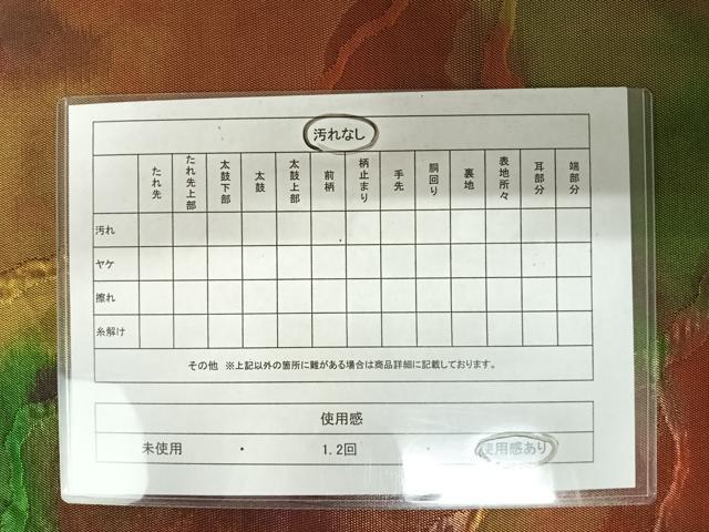 平和屋着物◎六通柄袋帯 霞文 引箔 正絹 逸品 AAAZ5937yx