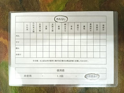 平和屋着物◎六通柄袋帯 霞文 正絹 逸品 AAAZ5941yx