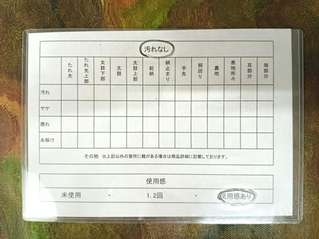 平和屋着物◎六通柄袋帯 霞文 正絹 逸品 AAAZ5941yx
