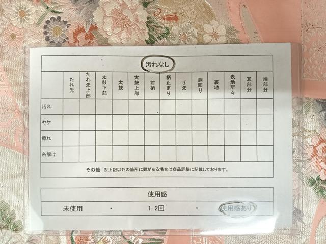 平和屋着物◎六通柄袋帯 唐織 慶長色紙文 金銀糸 正絹 逸品 AAAZ5946yx