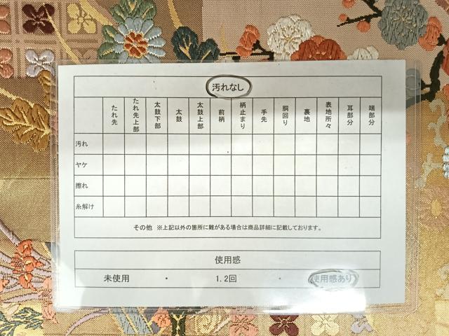 平和屋着物◎六通柄袋帯　唐織　草花文　金糸　正絹　逸品　AAAZ5947yx
