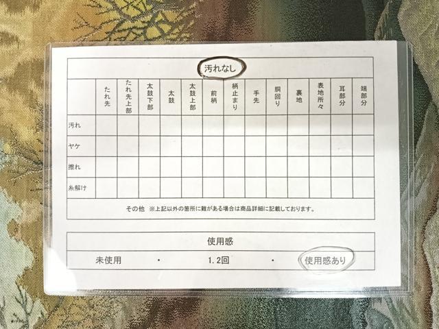平和屋着物◎六通柄袋帯 風景文 正絹 逸品 AAAZ5952yx