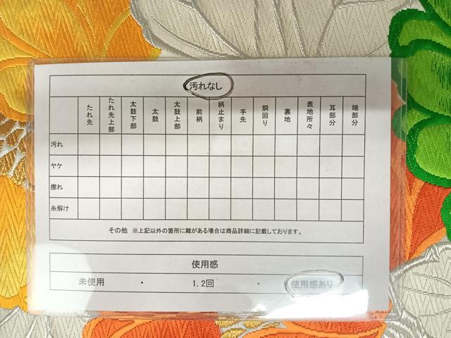 平和屋着物◎六通柄袋帯 唐織 草花文 金銀糸 正絹 逸品 AAAZ5956yx