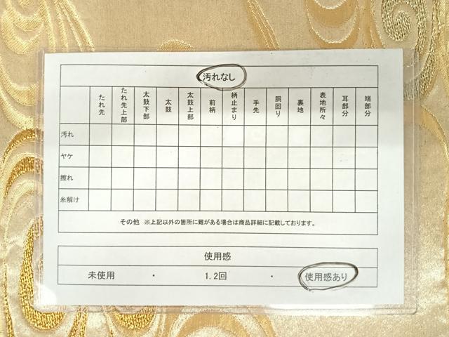 平和屋着物◎六通柄袋帯　光琳水　金糸　正絹　逸品　AAAZ5958yx