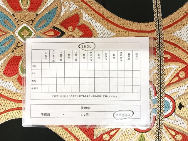平和屋着物◎六通柄袋帯　唐織　立涌花文　黒地　金糸　正絹　逸品　AAAZ5959yx