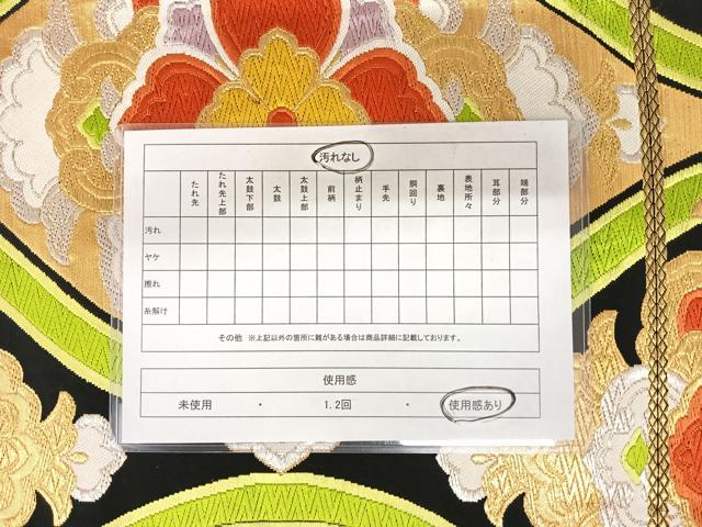 平和屋着物◎六通柄袋帯 唐織 立涌花文 黒地 金銀糸 正絹 逸品 AAAZ5962yx
