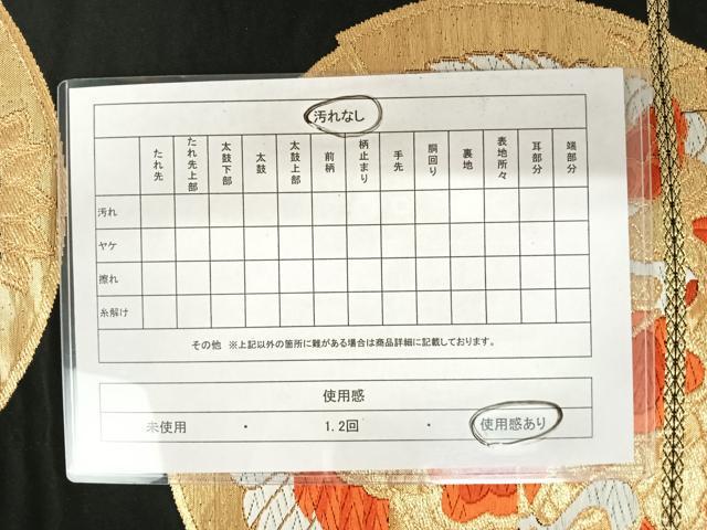 平和屋着物◎六通柄袋帯 唐織 飛鶴花文 黒地 金糸 正絹 逸品 AAAZ5967yx