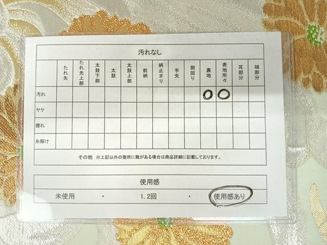 平和屋着物◎六通柄袋帯 草花文 金銀糸 正絹 逸品 AAAZ5969yx