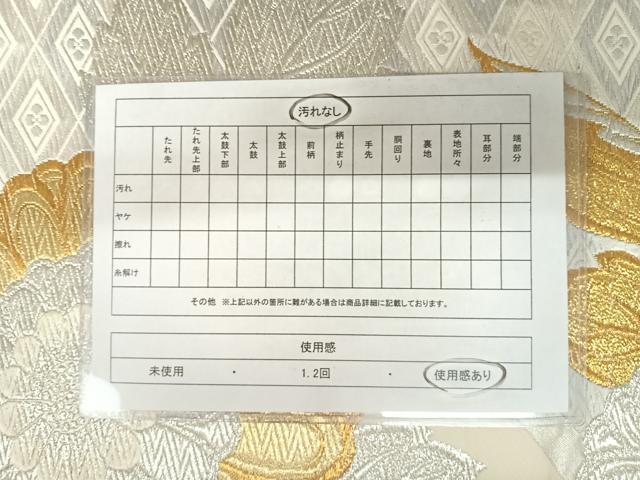 平和屋着物◎六通柄袋帯 唐織 菊 金銀糸 正絹 逸品 AAAZ5990yx