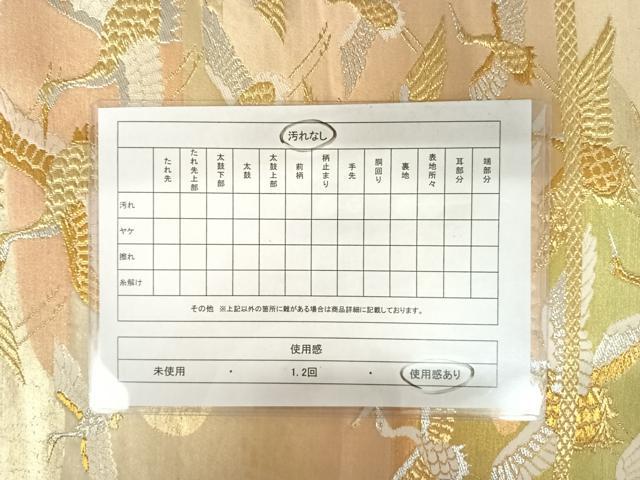 平和屋着物◎六通柄袋帯　唐織　飛鶴文　金銀糸　正絹　逸品　AAAZ5991yx