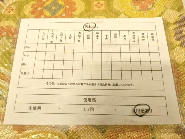 平和屋着物◎佐賀錦　六通柄袋帯　吉祥花文　金糸　正絹　逸品　AAAZ6208cs