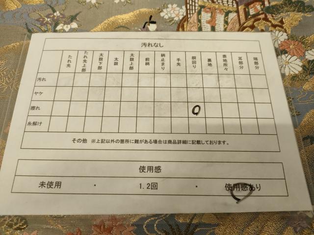 平和屋着物◎六通柄袋帯 唐織 王朝行幸文 金糸 正絹 逸品 AAAZ6227cs