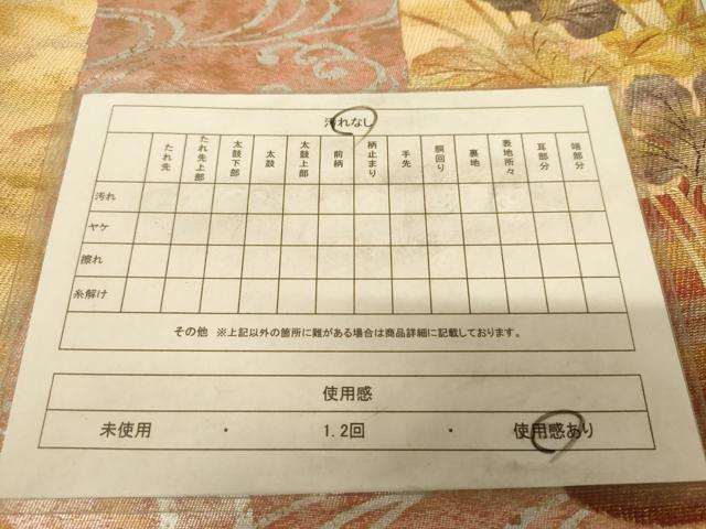 平和屋着物◎太鼓柄袋帯 流水菊文 金彩 正絹 逸品 AAAZ6234cs