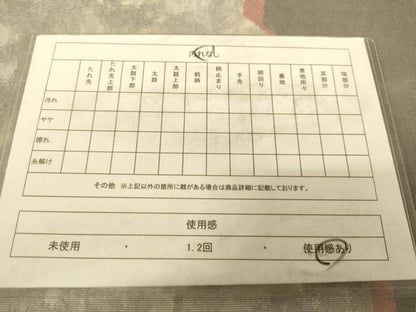 平和屋着物◎六通柄袋帯　変わり間道　引箔　正絹　逸品　AAAZ6242cs