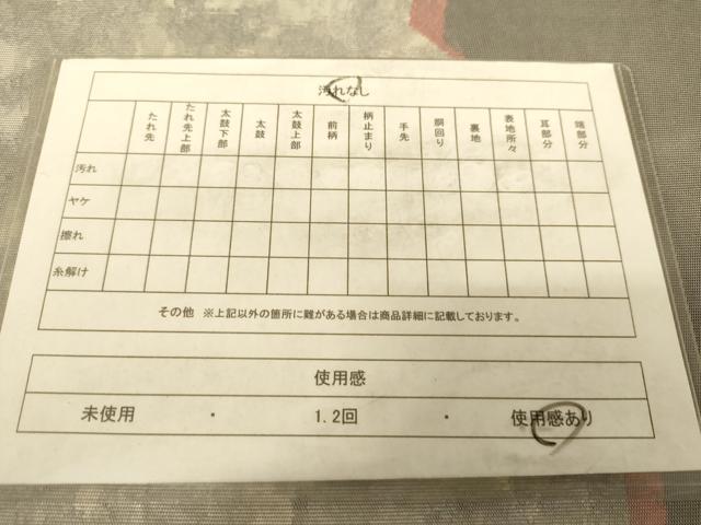 平和屋着物◎六通柄袋帯　変わり間道　引箔　正絹　逸品　AAAZ6242cs