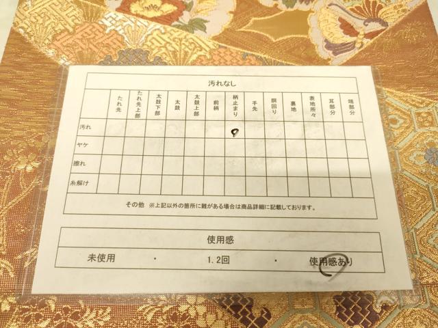 平和屋着物◎六通柄袋帯　雪輪花文　金糸　正絹　逸品　AAAZ6243cs