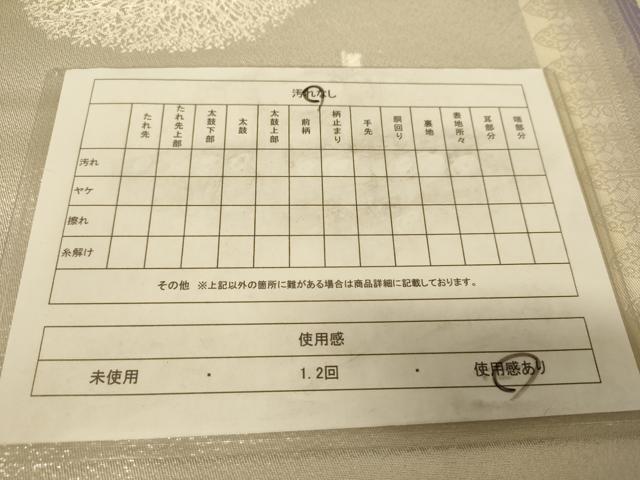 平和屋着物◎両面六通柄袋帯 草木文 金糸 正絹 逸品 AAAZ6250cs