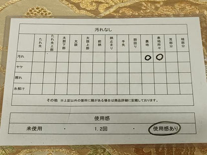 平和屋着物◎六通柄袋帯 花絵皿文 金銀糸 正絹 逸品 AAAZ6290ou
