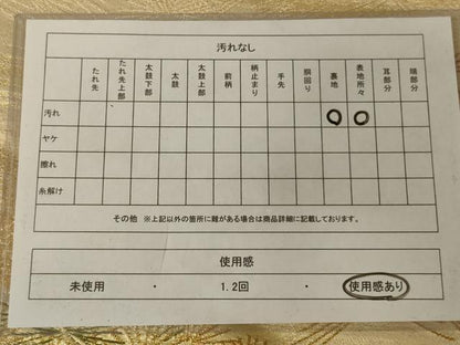 平和屋着物◎六通柄袋帯 松葉文 金糸 正絹 逸品 AAAZ6292ou