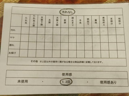 平和屋着物◎六通柄袋帯　流水文　金糸　正絹　逸品　AAAZ6313ou
