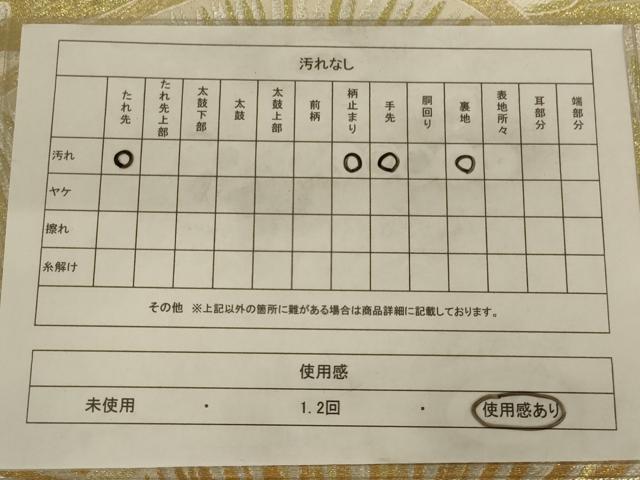 平和屋着物◎六通柄袋帯　孔雀羽文　金銀糸　正絹　逸品　AAAZ6320ou