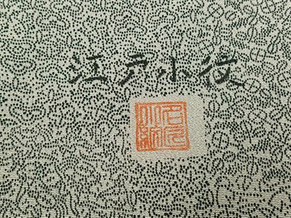 平和屋着物▽江戸小紋 単衣 作家物 寄せ小紋柄 大丸扱い 正絹 逸品 未使用 AAAZ7136jh