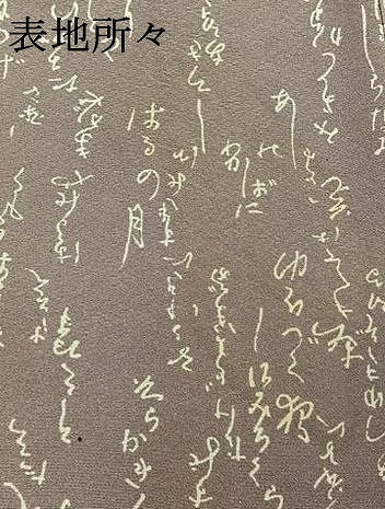 平和屋着物▽上質な小紋 単衣 文字文 暈し染め 正絹 逸品 AAAZ7145jh