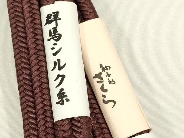 平和屋着物●和装小物　和小物 さくら　上質な帯締め　冠組　檜皮色　正絹　逸品　未使用　AAAZ7276ay