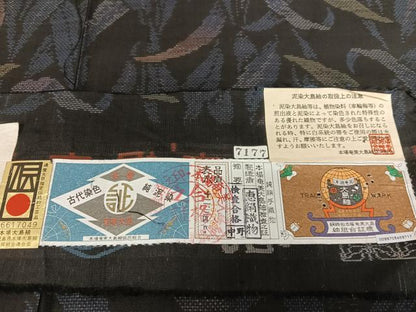 平和屋着物●本場大島紬　純泥染め　手織り　カタス7マルキ　草花文　恵絹織物謹製　証紙付き　正絹　逸品　AAAZ7332zg