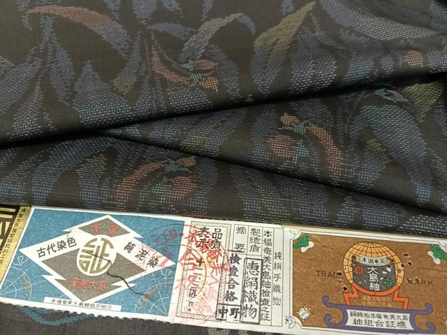 平和屋着物●本場大島紬　純泥染め　手織り　カタス7マルキ　草花文　恵絹織物謹製　証紙付き　正絹　逸品　AAAZ7332zg