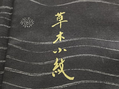平和屋着物●本場染大島紬　訪問着　草木小紋　雪華　正絹　逸品　AAAZ7375zg
