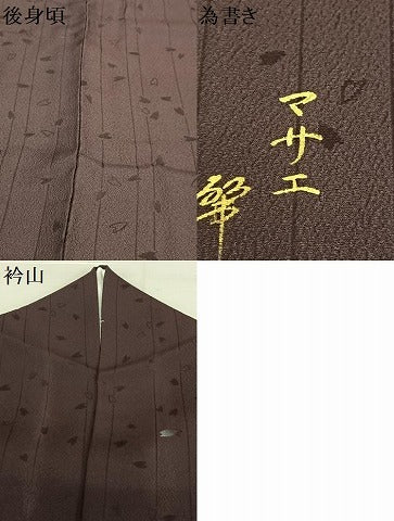 平和屋着物●訪問着　作家物　舞桜　暈し染め　正絹　逸品　AAAZ7376zg