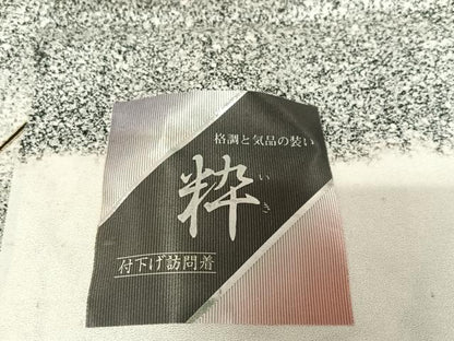 平和屋着物●訪問着　粋　槍梅　暈し染め　金彩　反端付き　正絹　逸品　AAAZ7399zg