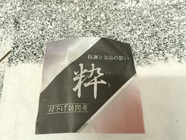平和屋着物●訪問着　粋　槍梅　暈し染め　金彩　反端付き　正絹　逸品　AAAZ7399zg