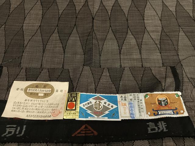 平和屋着物○本場大島紬 アンサンブル 純泥染め 手織り 150亀甲 立涌文